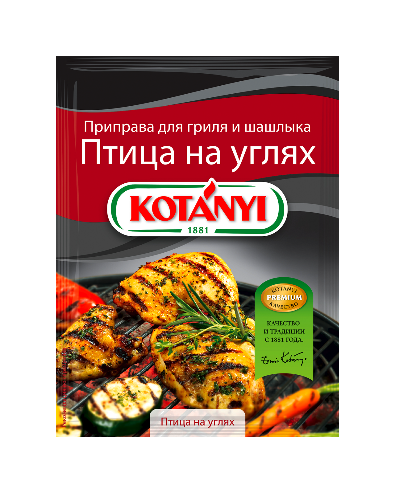 Приправа для гриля и шашлыка Птица на углях | Kotányi